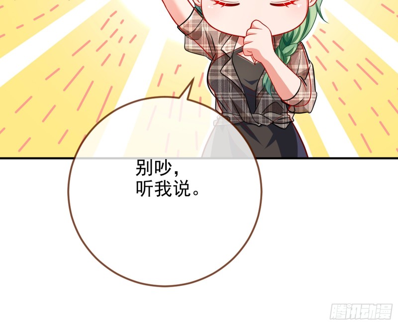 万渣朝凰韩漫全集-会合无删减无遮挡章节图片 
