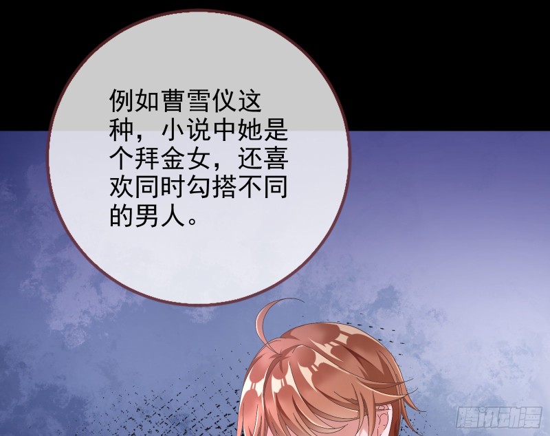 万渣朝凰韩漫全集-会合无删减无遮挡章节图片 