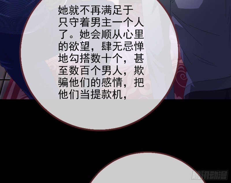 万渣朝凰韩漫全集-会合无删减无遮挡章节图片 