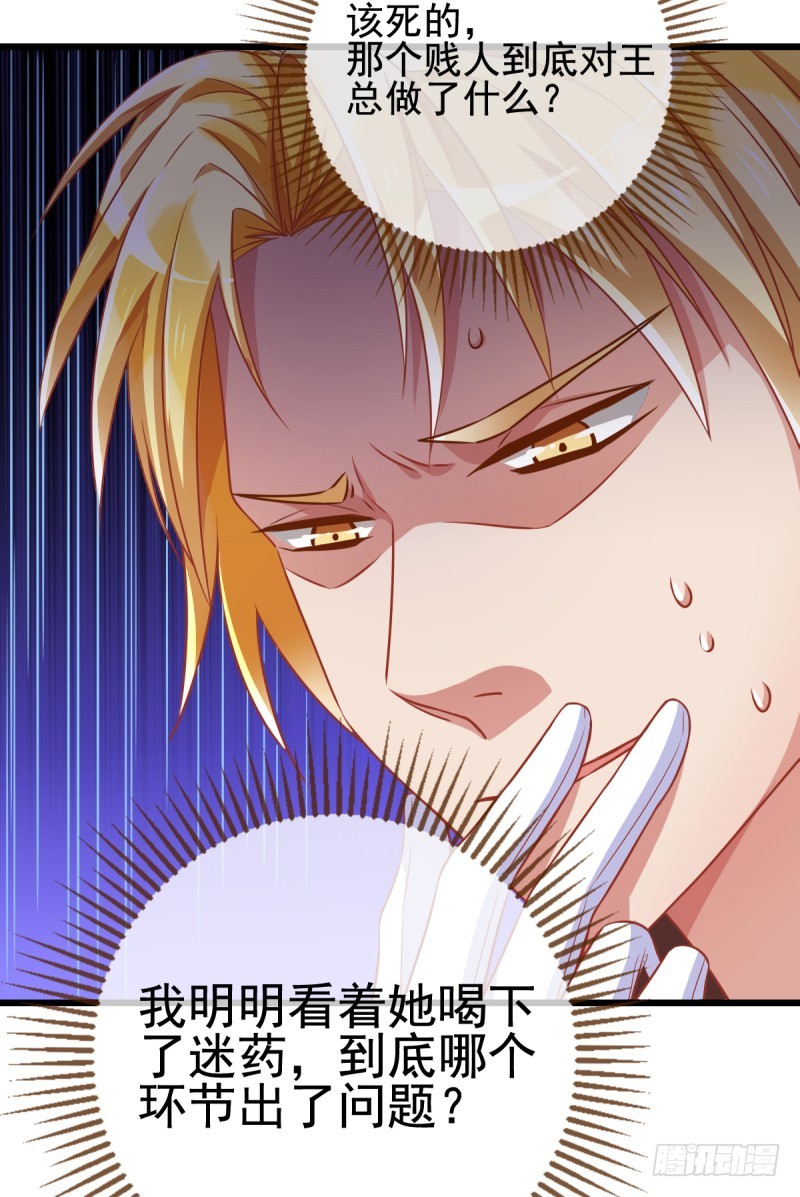万渣朝凰韩漫全集-小狼狗战渣男无删减无遮挡章节图片 