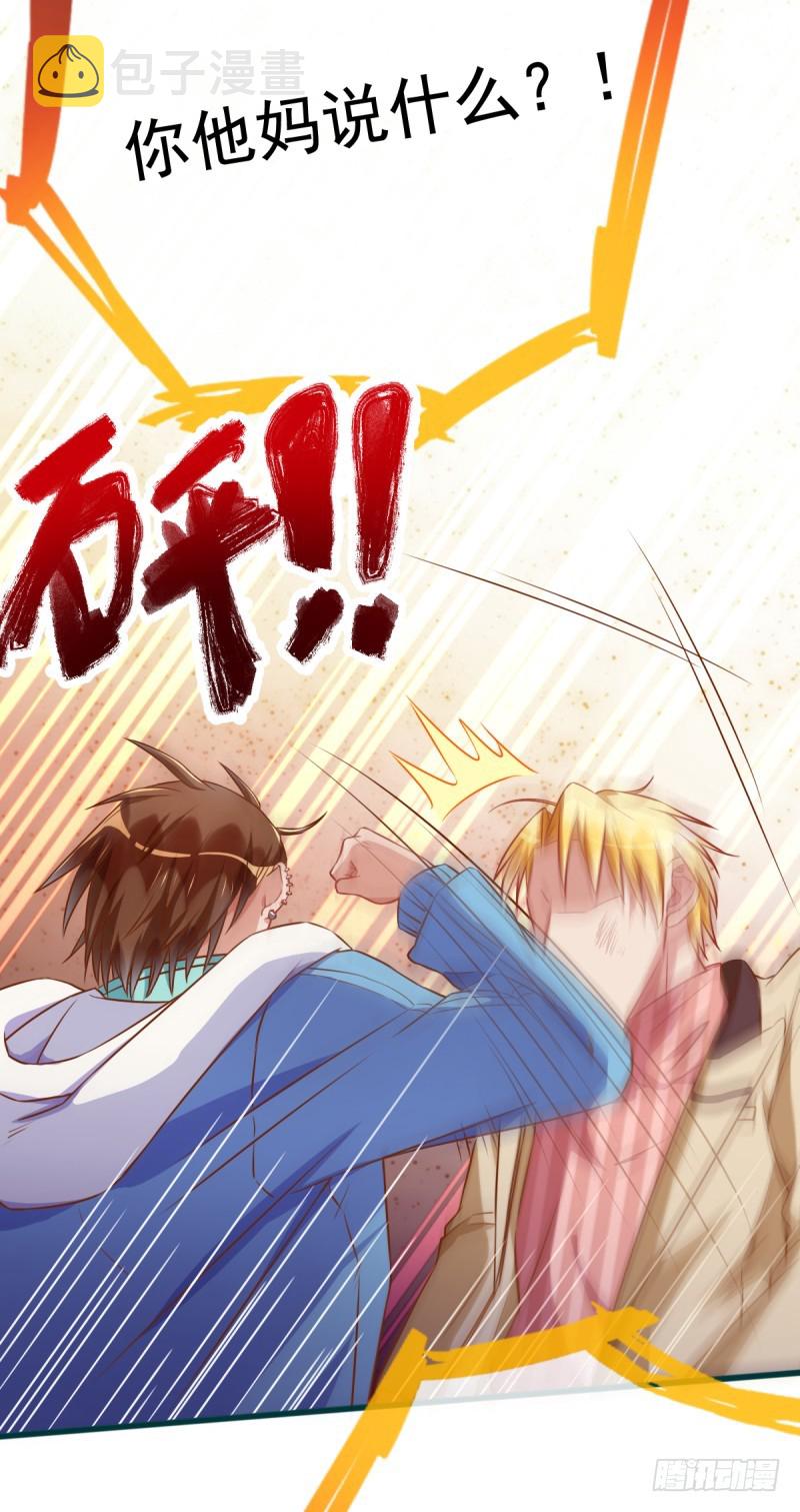 万渣朝凰韩漫全集-小狼狗战渣男无删减无遮挡章节图片 