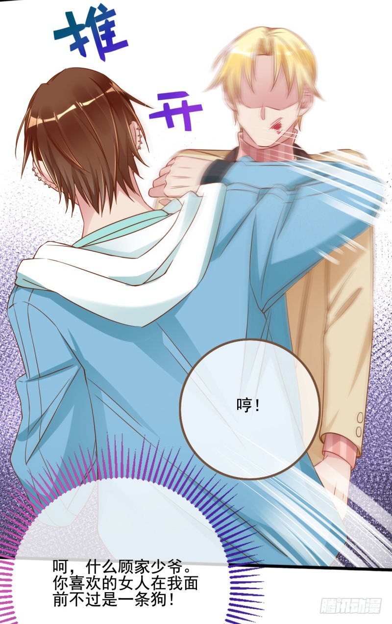 万渣朝凰韩漫全集-小狼狗战渣男无删减无遮挡章节图片 