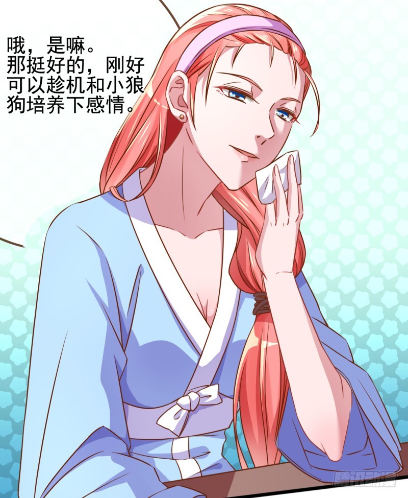 万渣朝凰韩漫全集-小狼狗战渣男无删减无遮挡章节图片 