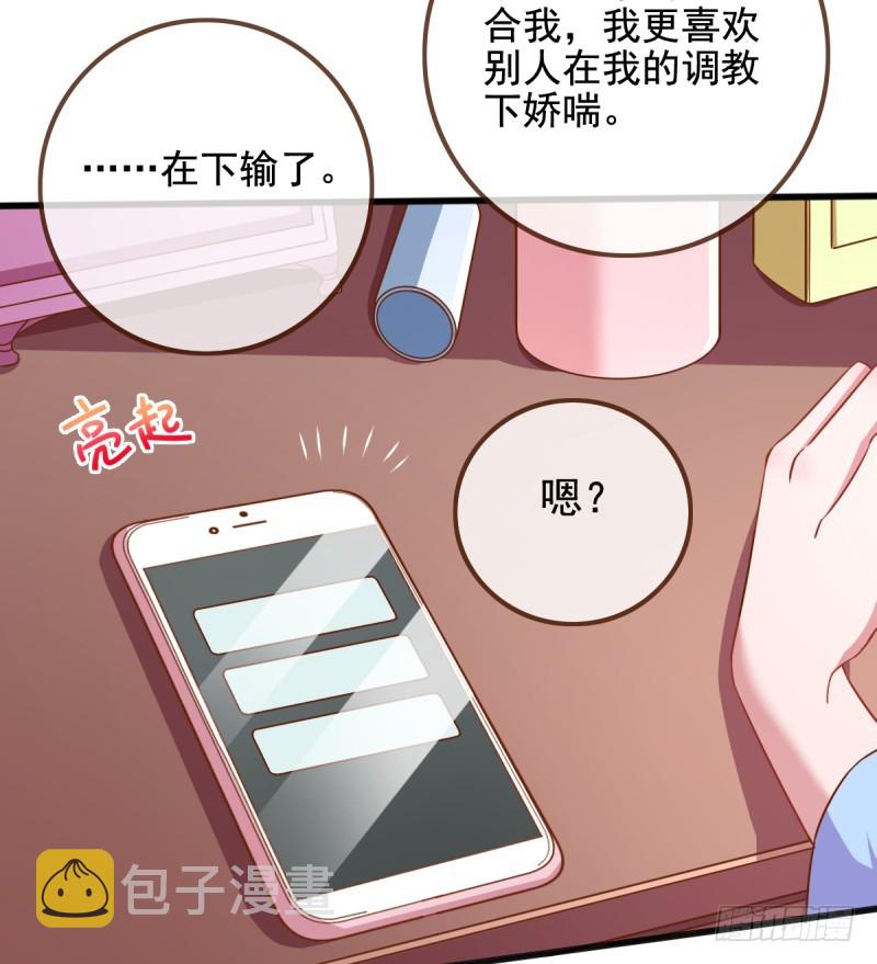 万渣朝凰韩漫全集-小狼狗战渣男无删减无遮挡章节图片 
