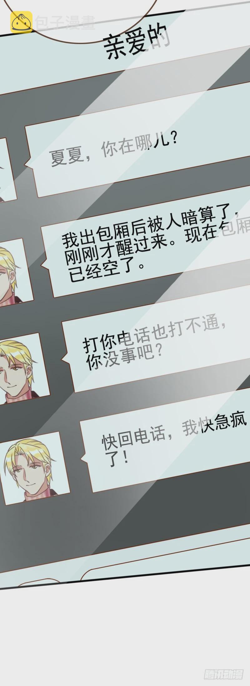 万渣朝凰韩漫全集-小狼狗战渣男无删减无遮挡章节图片 