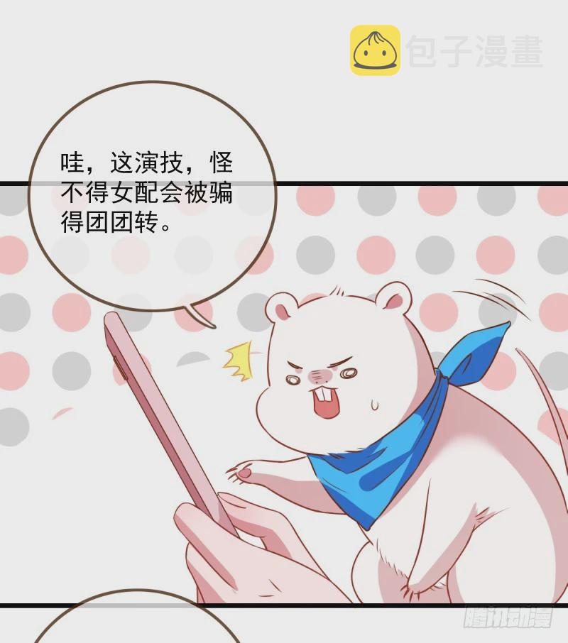 万渣朝凰韩漫全集-小狼狗战渣男无删减无遮挡章节图片 