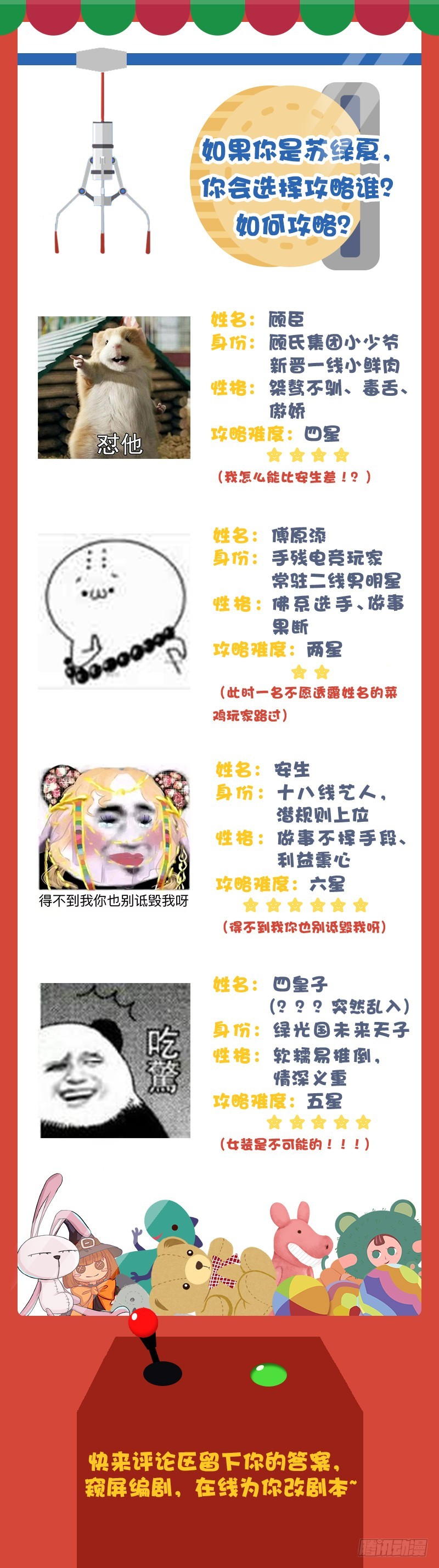 万渣朝凰韩漫全集-小狼狗战渣男无删减无遮挡章节图片 