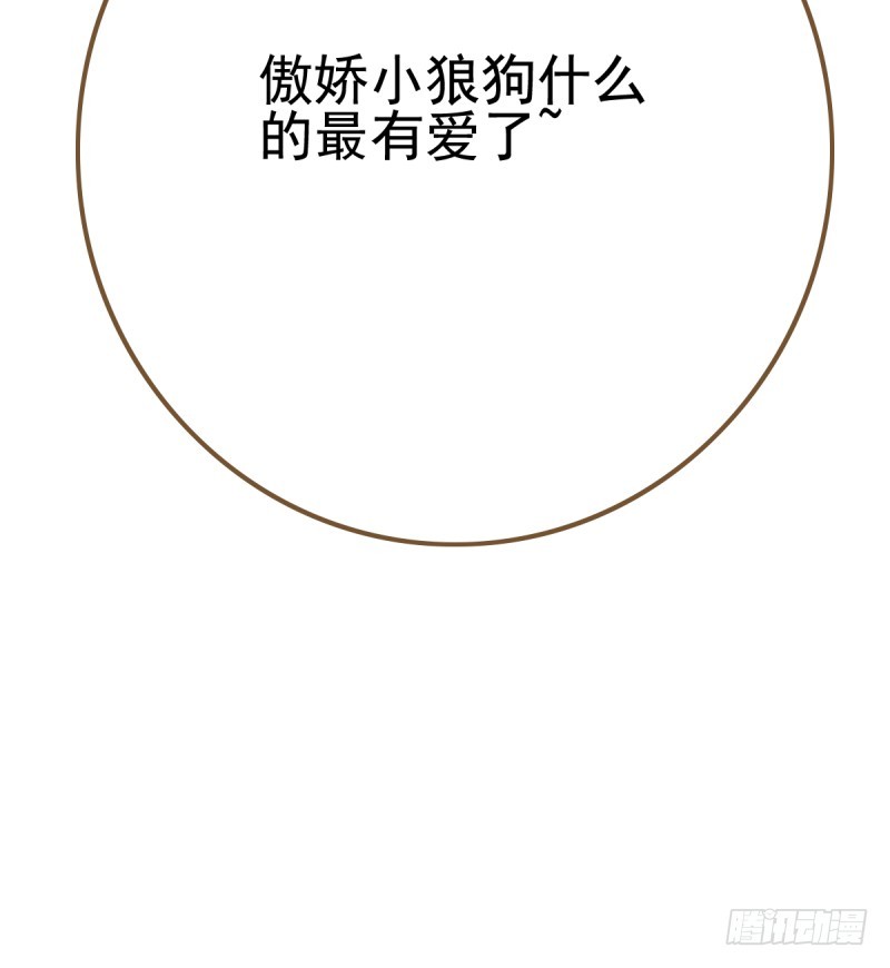 万渣朝凰韩漫全集-小狼狗战渣男无删减无遮挡章节图片 