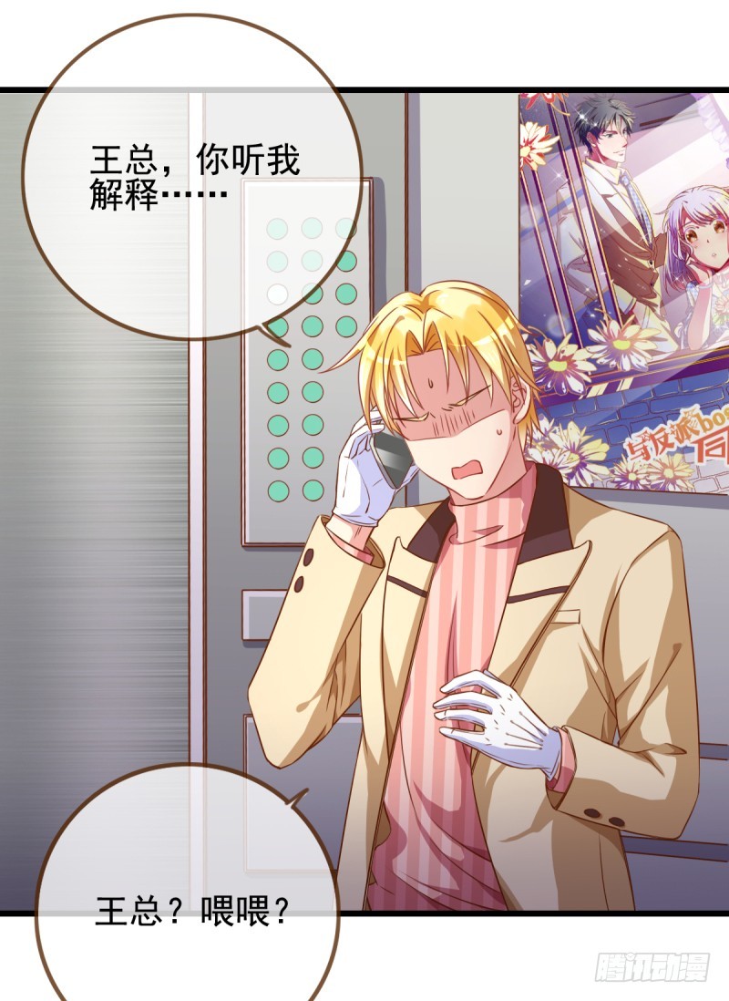 万渣朝凰韩漫全集-小狼狗战渣男无删减无遮挡章节图片 