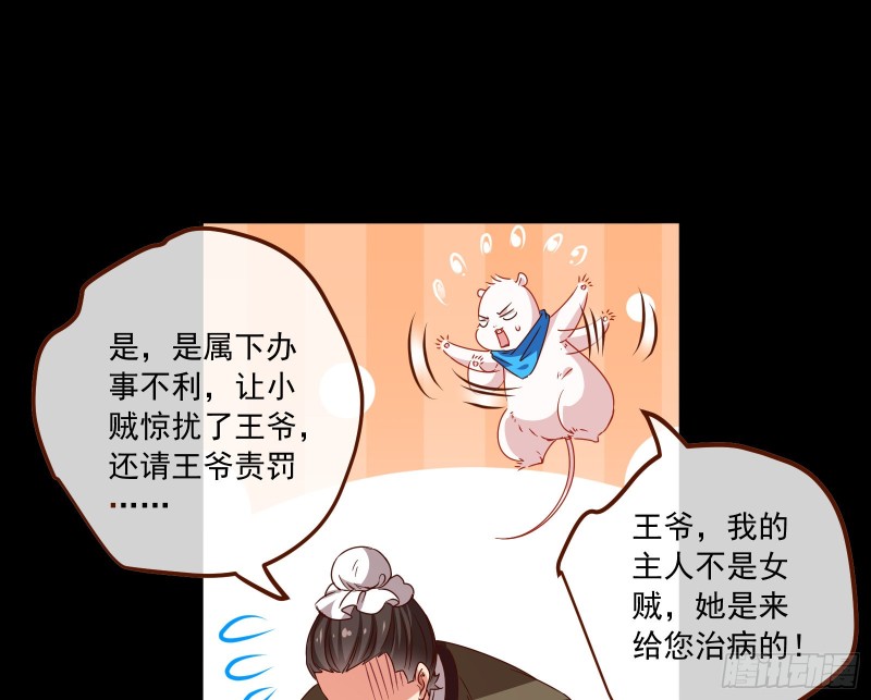 万渣朝凰韩漫全集-人员到齐无删减无遮挡章节图片 