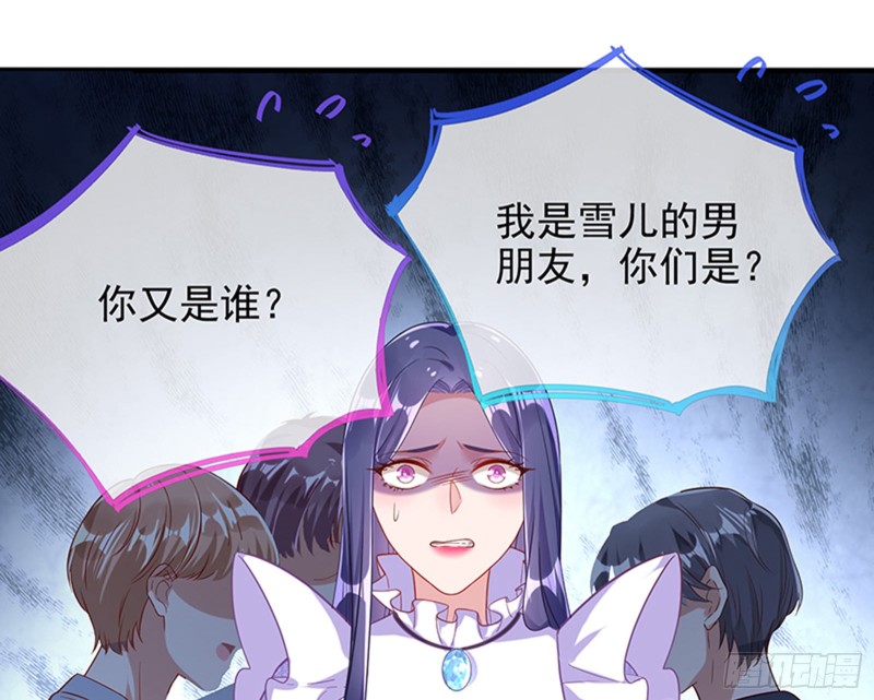 万渣朝凰韩漫全集-人员到齐无删减无遮挡章节图片 