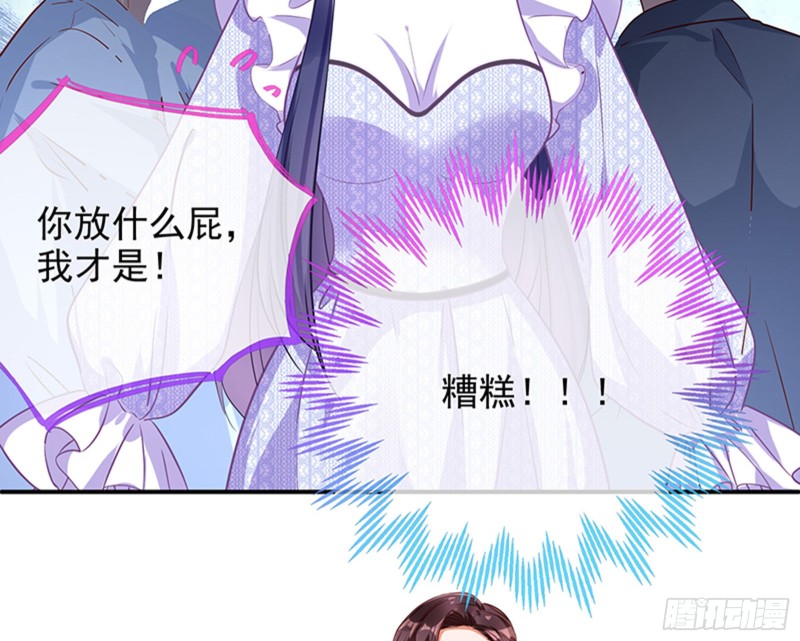 万渣朝凰韩漫全集-人员到齐无删减无遮挡章节图片 