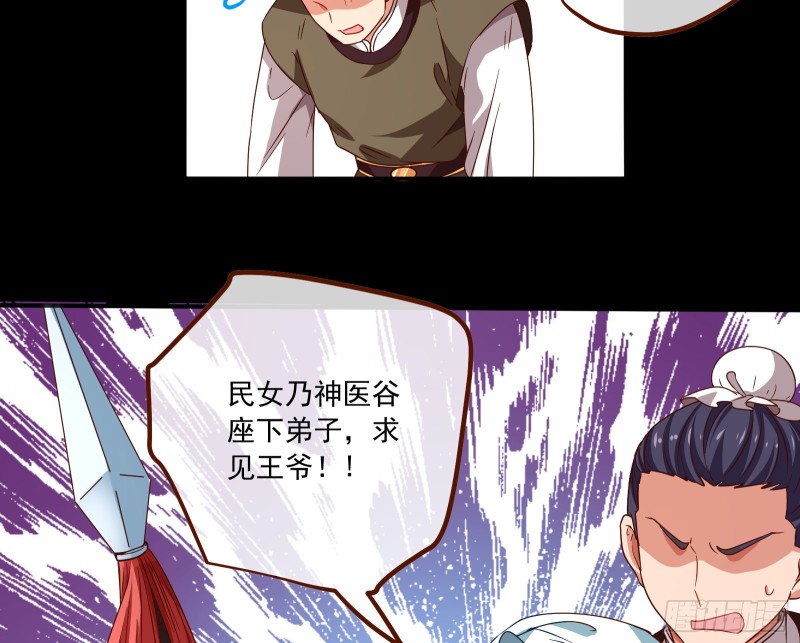 万渣朝凰韩漫全集-人员到齐无删减无遮挡章节图片 