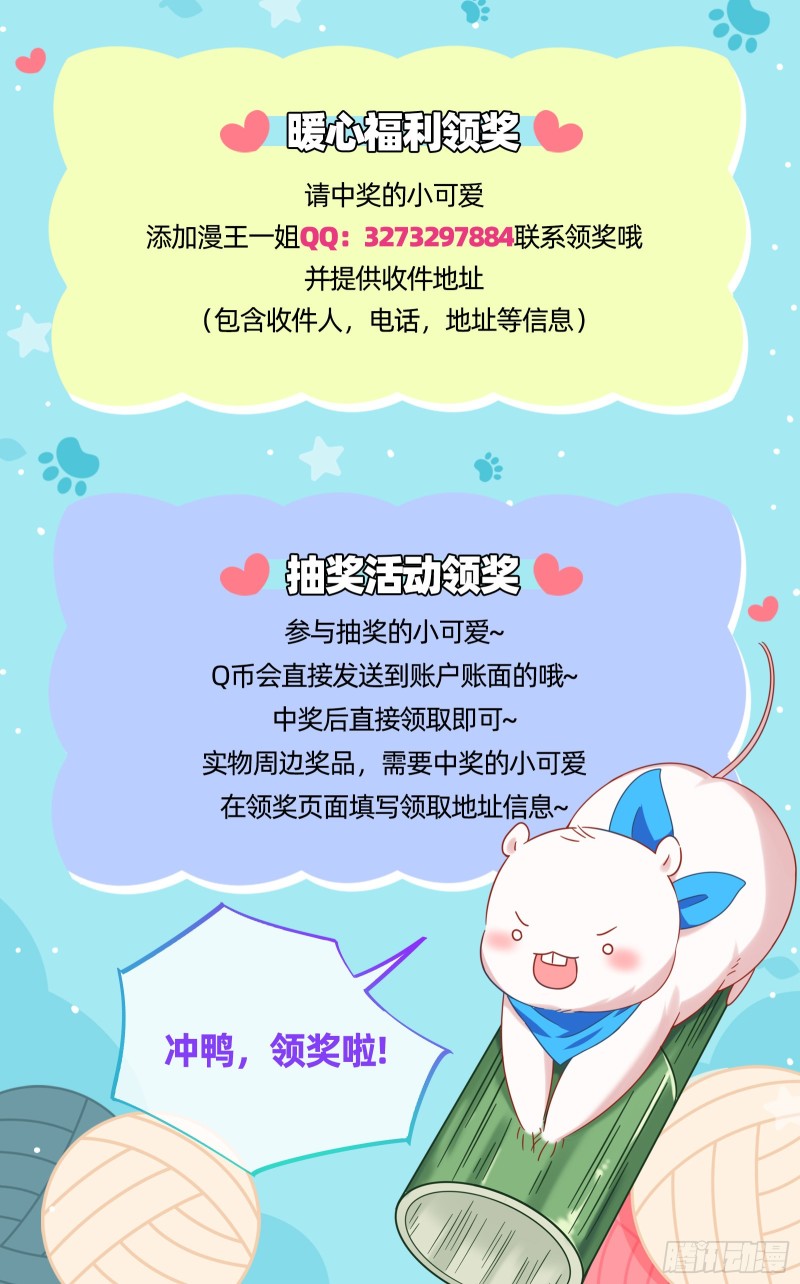 万渣朝凰韩漫全集-人员到齐无删减无遮挡章节图片 