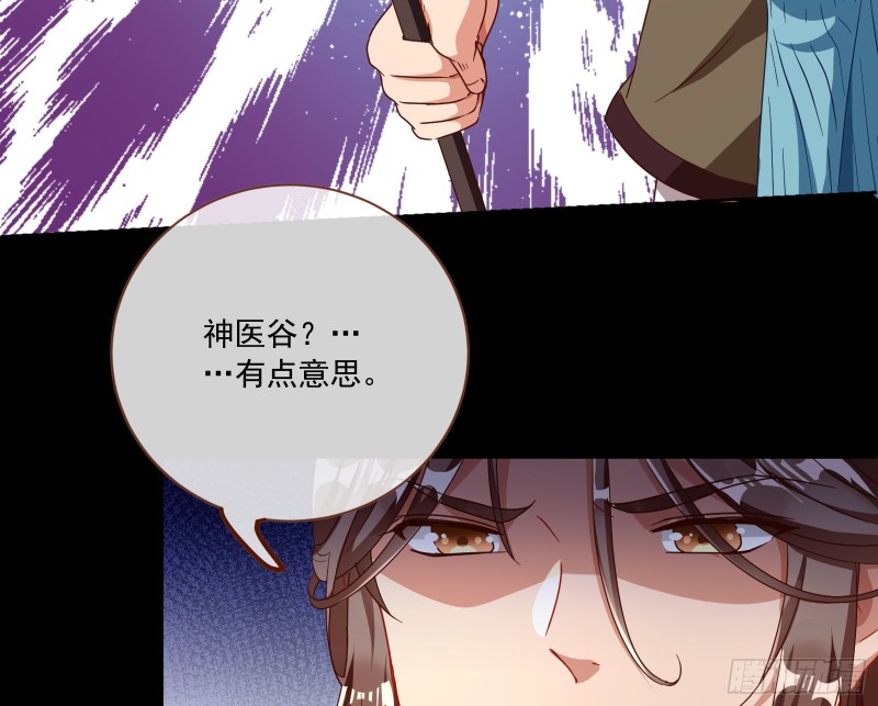 万渣朝凰韩漫全集-人员到齐无删减无遮挡章节图片 