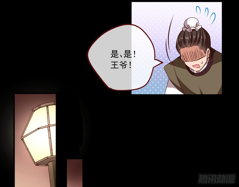 万渣朝凰韩漫全集-人员到齐无删减无遮挡章节图片 