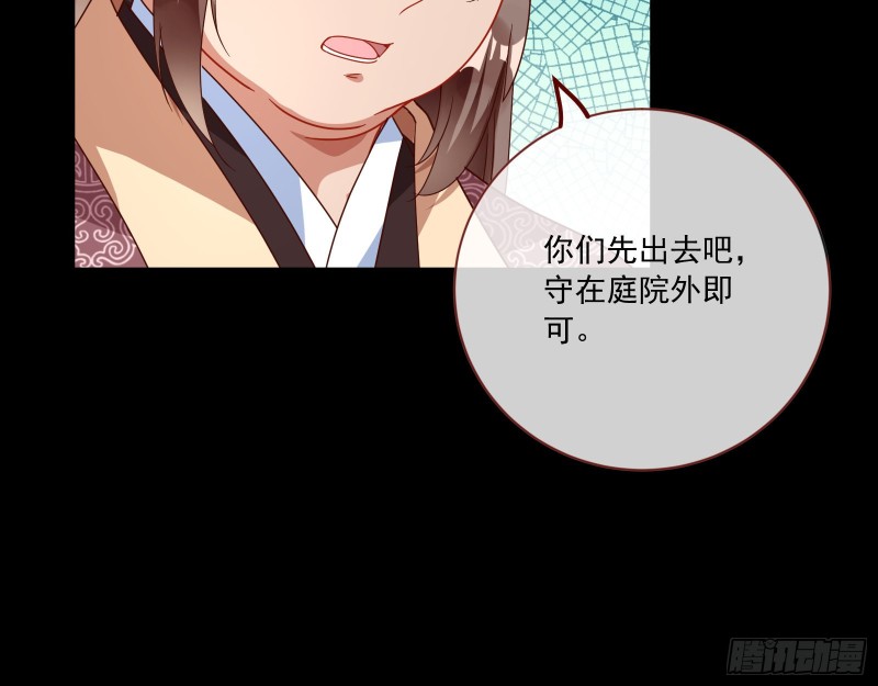 万渣朝凰韩漫全集-人员到齐无删减无遮挡章节图片 
