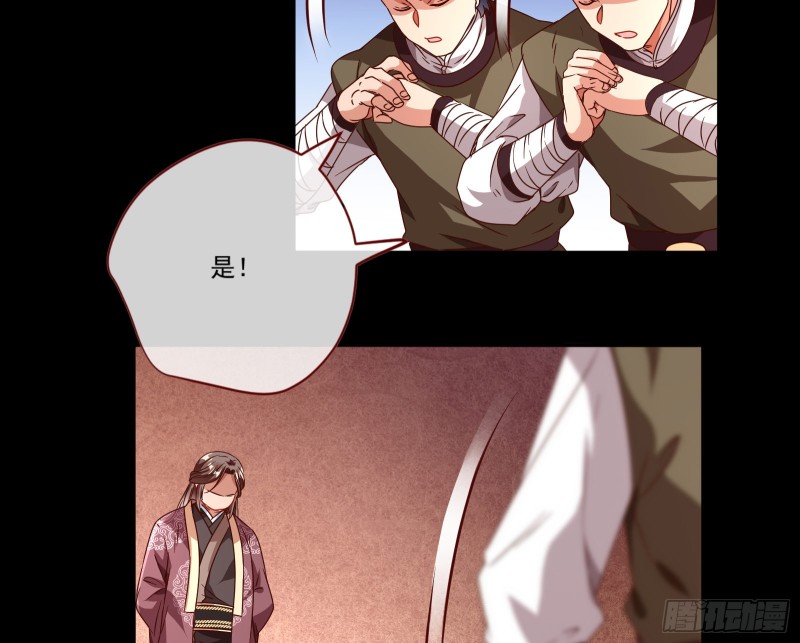 万渣朝凰韩漫全集-人员到齐无删减无遮挡章节图片 