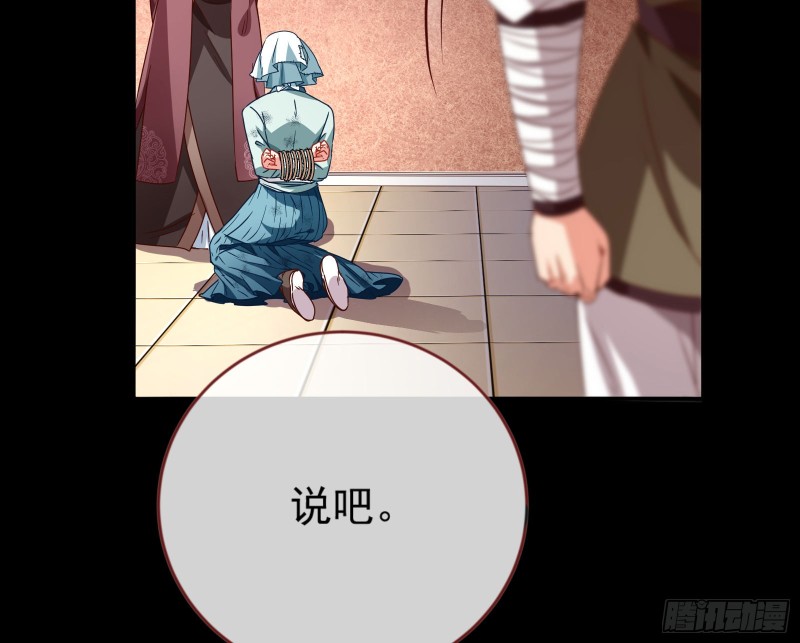 万渣朝凰韩漫全集-人员到齐无删减无遮挡章节图片 