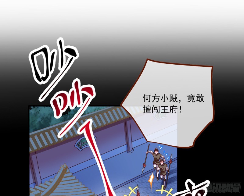 万渣朝凰韩漫全集-人员到齐无删减无遮挡章节图片 