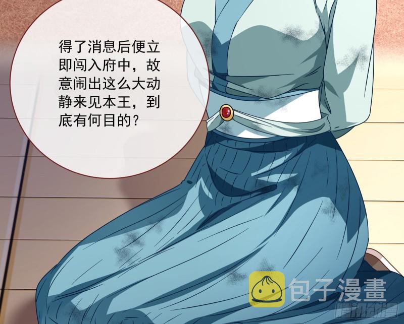 万渣朝凰韩漫全集-人员到齐无删减无遮挡章节图片 