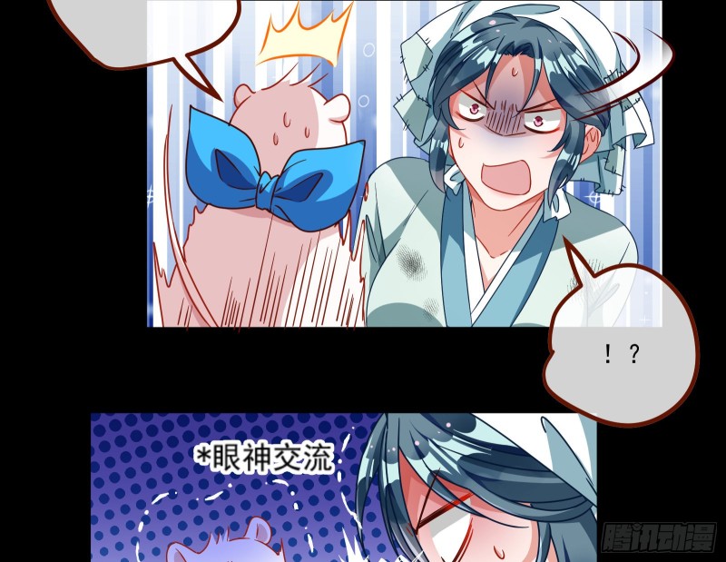万渣朝凰韩漫全集-人员到齐无删减无遮挡章节图片 