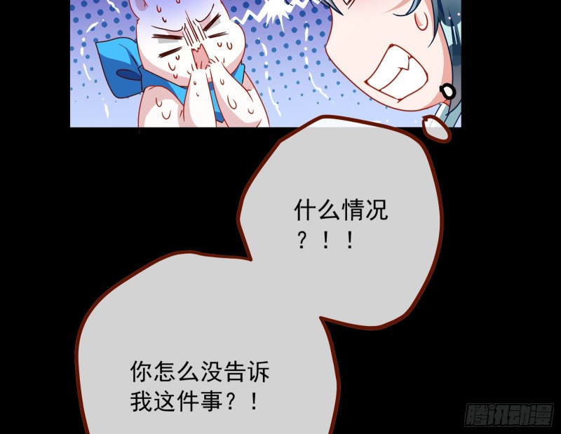 万渣朝凰韩漫全集-人员到齐无删减无遮挡章节图片 