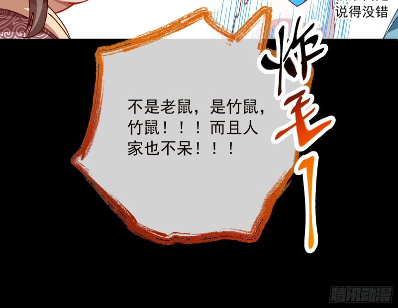 万渣朝凰韩漫全集-人员到齐无删减无遮挡章节图片 