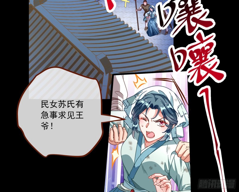 万渣朝凰韩漫全集-人员到齐无删减无遮挡章节图片 