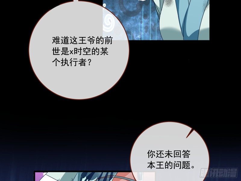 万渣朝凰韩漫全集-人员到齐无删减无遮挡章节图片 
