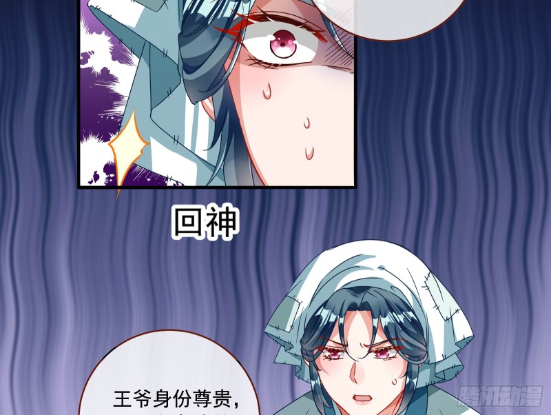 万渣朝凰韩漫全集-人员到齐无删减无遮挡章节图片 