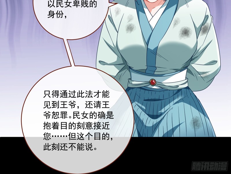 万渣朝凰韩漫全集-人员到齐无删减无遮挡章节图片 