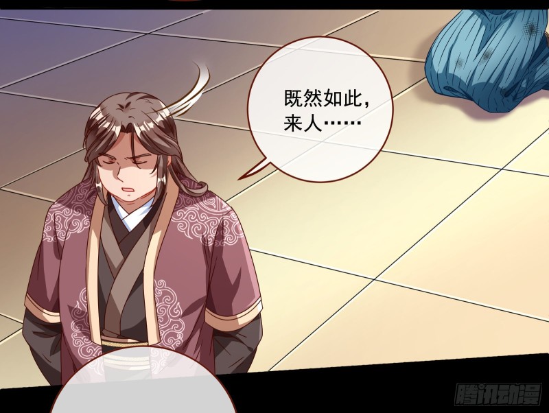 万渣朝凰韩漫全集-人员到齐无删减无遮挡章节图片 