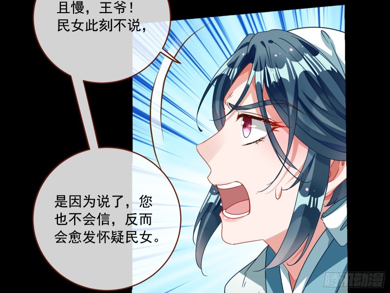 万渣朝凰韩漫全集-人员到齐无删减无遮挡章节图片 