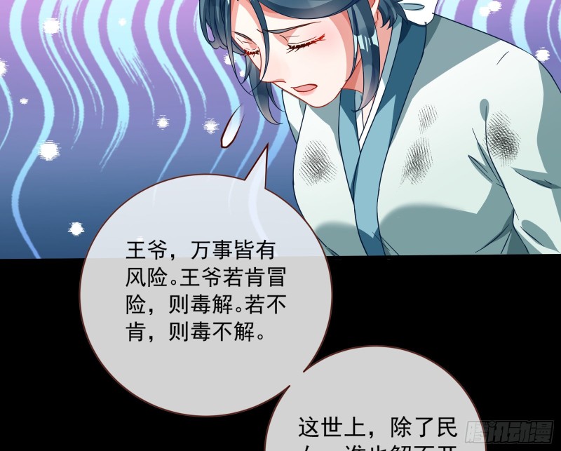万渣朝凰韩漫全集-人员到齐无删减无遮挡章节图片 