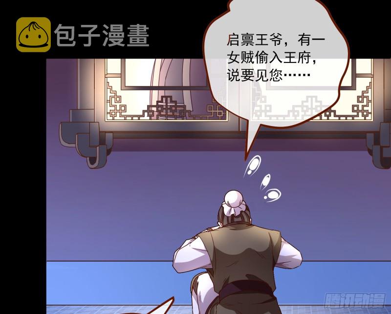 万渣朝凰韩漫全集-人员到齐无删减无遮挡章节图片 