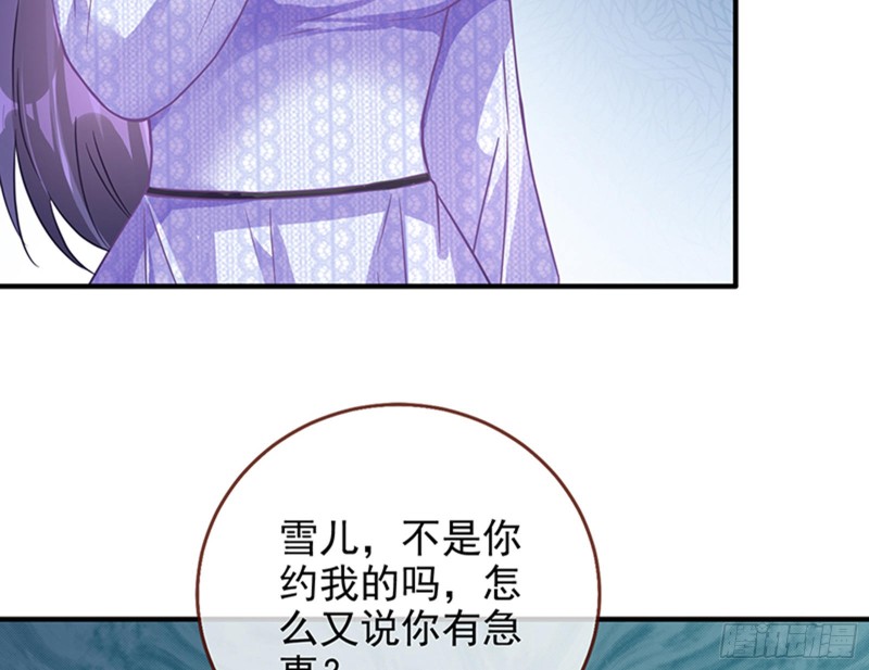 万渣朝凰韩漫全集-人员到齐无删减无遮挡章节图片 