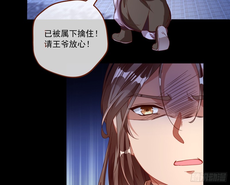 万渣朝凰韩漫全集-人员到齐无删减无遮挡章节图片 