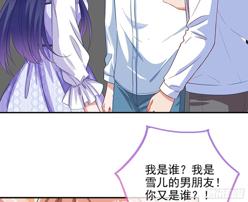 万渣朝凰韩漫全集-人员到齐无删减无遮挡章节图片 
