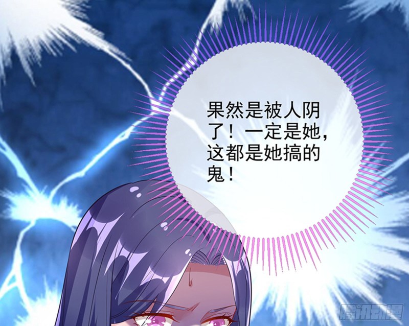 万渣朝凰韩漫全集-人员到齐无删减无遮挡章节图片 