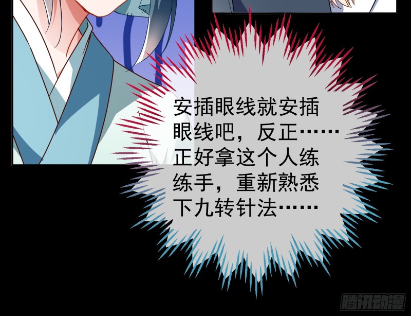 万渣朝凰韩漫全集-大型撕逼现场无删减无遮挡章节图片 
