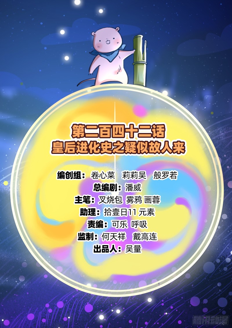 万渣朝凰韩漫全集-大型撕逼现场无删减无遮挡章节图片 