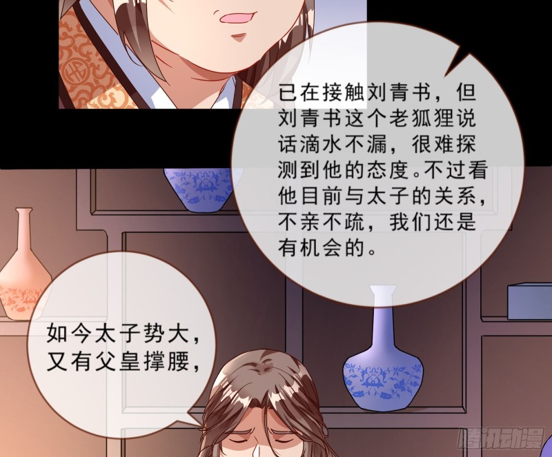 万渣朝凰韩漫全集-大型撕逼现场无删减无遮挡章节图片 
