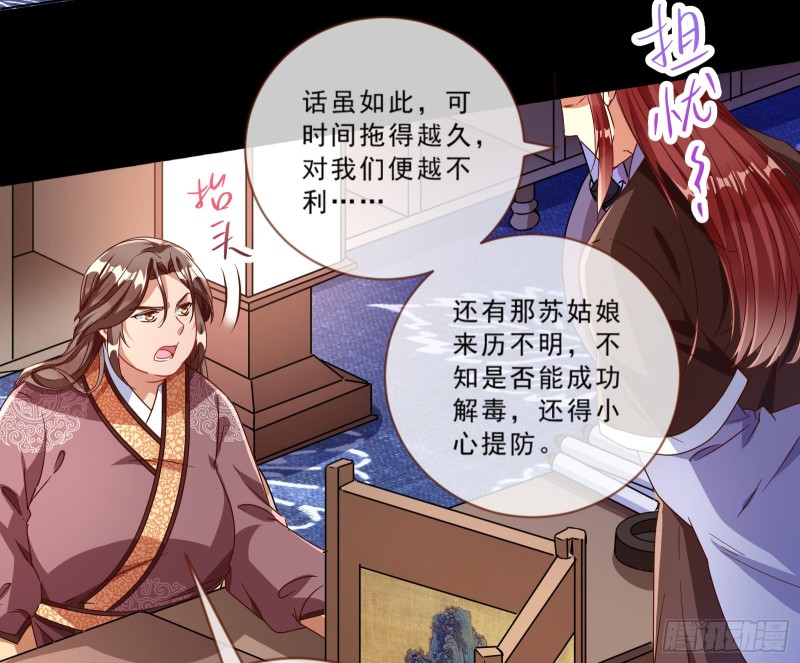 万渣朝凰韩漫全集-大型撕逼现场无删减无遮挡章节图片 