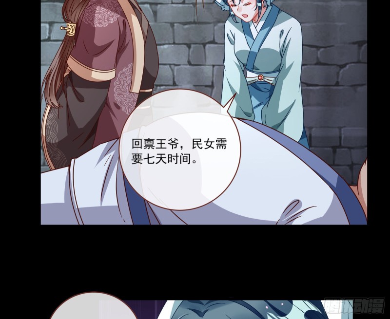 万渣朝凰韩漫全集-大型撕逼现场无删减无遮挡章节图片 