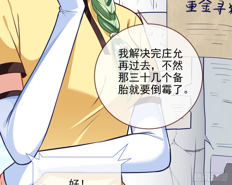 万渣朝凰韩漫全集-大型撕逼现场无删减无遮挡章节图片 