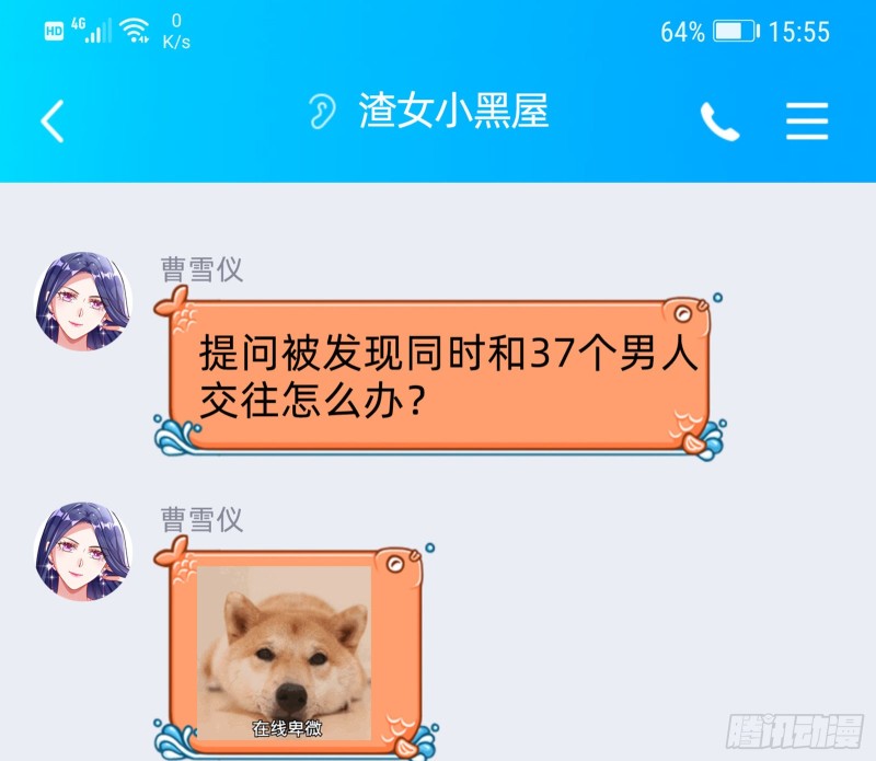万渣朝凰韩漫全集-大型撕逼现场无删减无遮挡章节图片 