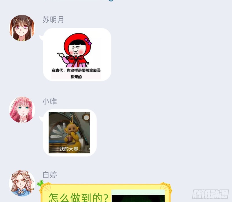万渣朝凰韩漫全集-大型撕逼现场无删减无遮挡章节图片 