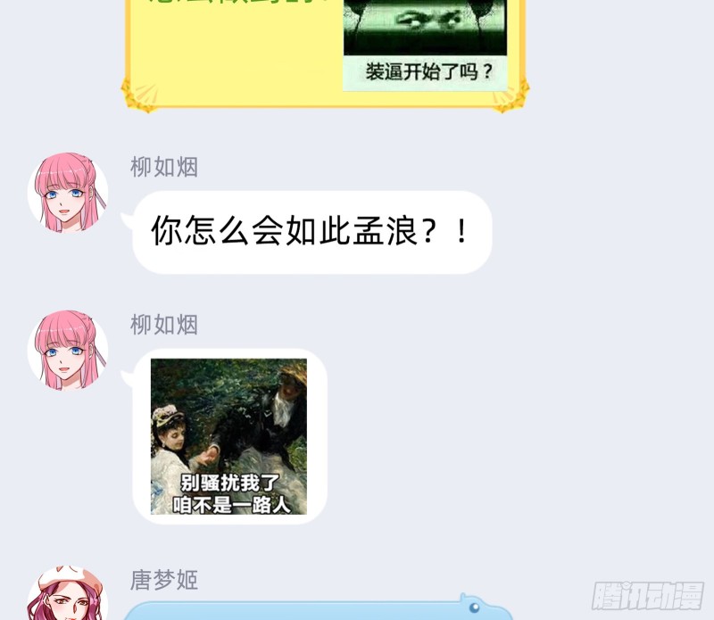 万渣朝凰韩漫全集-大型撕逼现场无删减无遮挡章节图片 