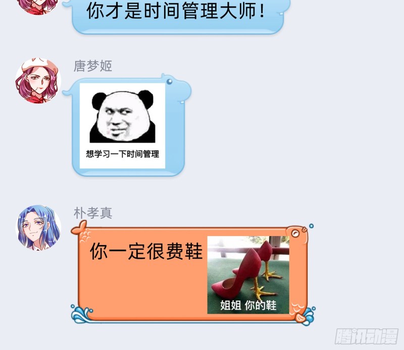 万渣朝凰韩漫全集-大型撕逼现场无删减无遮挡章节图片 